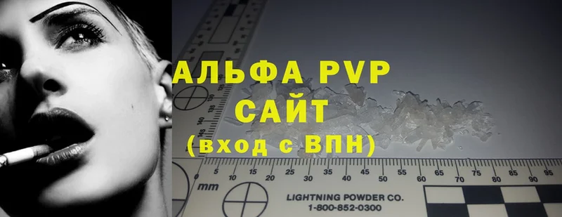 A-PVP Соль  Боготол 