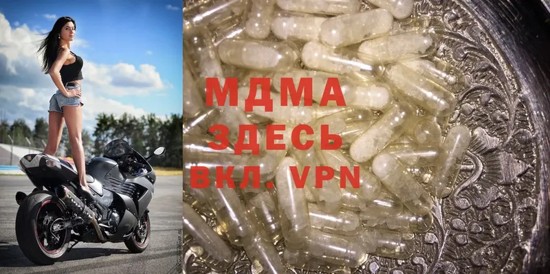 наркотики  Боготол  MDMA VHQ 